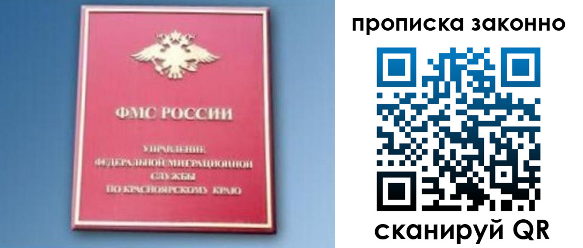 прописка законно в Сясьстрое