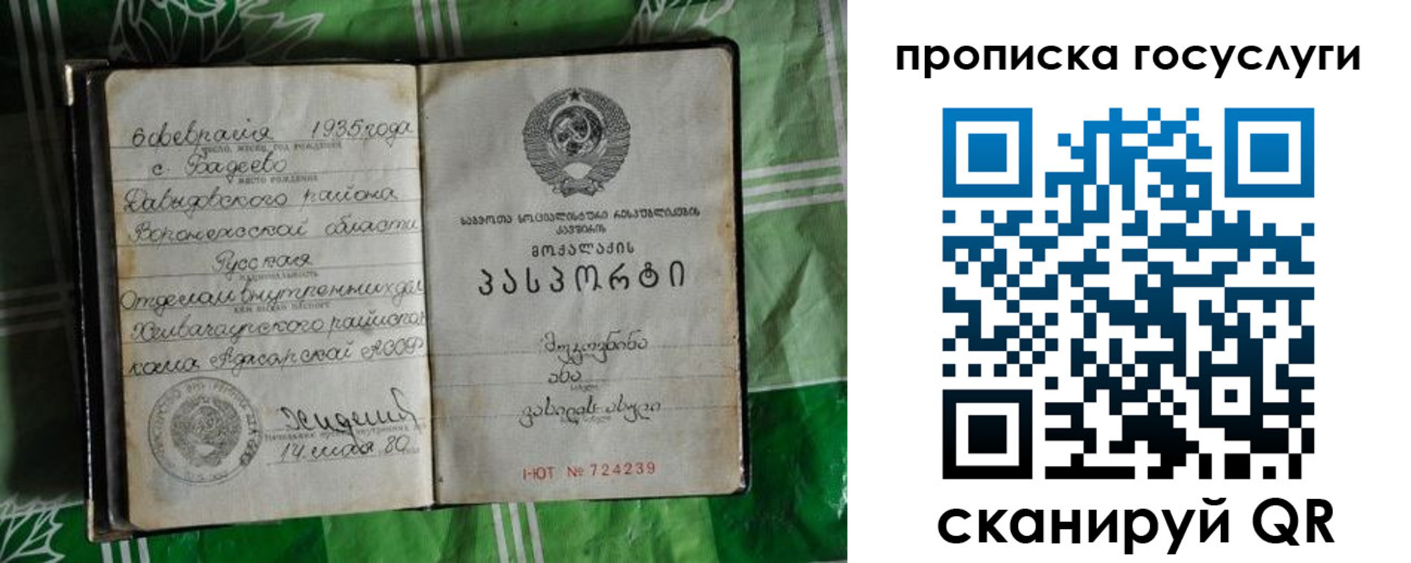 прописка паспорт в Сясьстрое